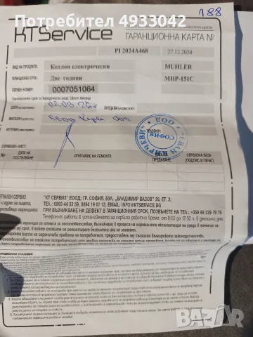 продавам чисто нов електрически котлон с гаранция две години, снимка 2 - Котлони - 56120461