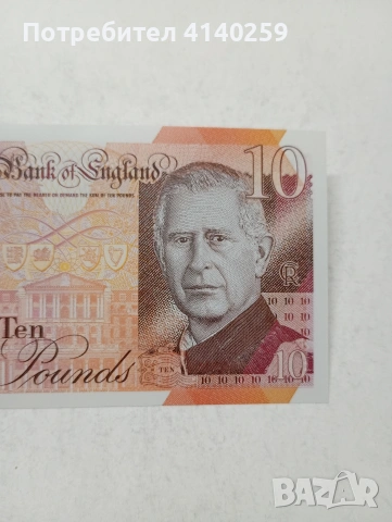 ВЕЛИКОБРИТАНИЯ БАНКНОТА , снимка 3 - Нумизматика и бонистика - 54342509