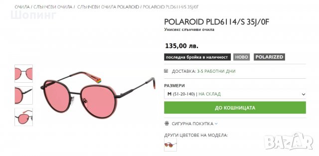 Поляризирани слънчеви очила Polaroid, снимка 3 - Слънчеви и диоптрични очила - 30831288