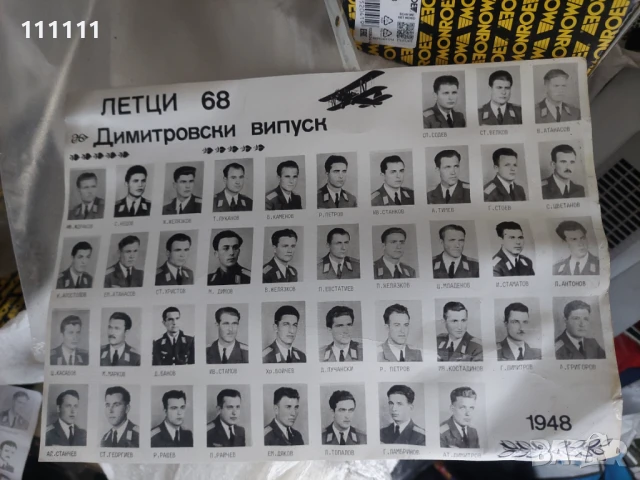 Снимки на летци 68 Димитровски випуск 1948, снимка 5 - Други ценни предмети - 50449970
