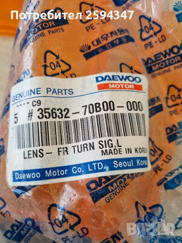 DAEWOO TICO 0.8CC СТЪКЛА МИГАЧИ GM , снимка 2 - Части - 36432067