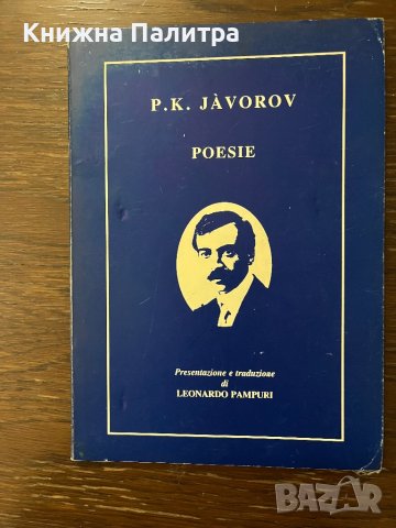 Poesie- P. K. Javorov