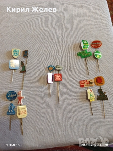 Лот рекламни значки 20 броя стари редки за КОЛЕКЦИЯ ДЕКОРАЦИЯ 50342