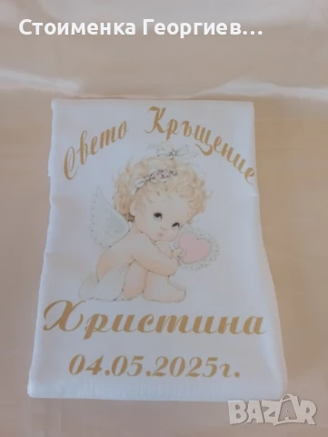 Хавлия за Кръщене, снимка 2 - Подаръци за кръщене - 17619987