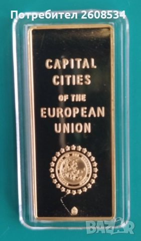 КЮЛЧЕ ОТ СЕРИЯТА: „СТОЛИЦИТЕ НА  ДЪРЖАВИТЕ ОТ ЕС“, снимка 2 - Нумизматика и бонистика - 52947111