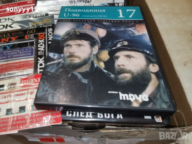 ПОДВОДНИЦА U-96 DVD 2106251117L1, снимка 6 - DVD филми - 54263465