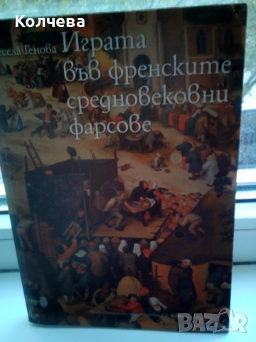 Продавам книги, снимка 8 - Художествена литература - 31789200