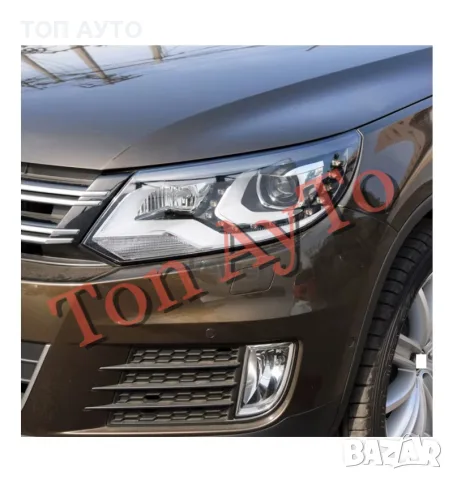 Капаци Стъкла за Фарове Тигуан VW Tiguan 2013-2017 Капаци Фарове Стъкла Комплект, снимка 9 - Части - 55898565