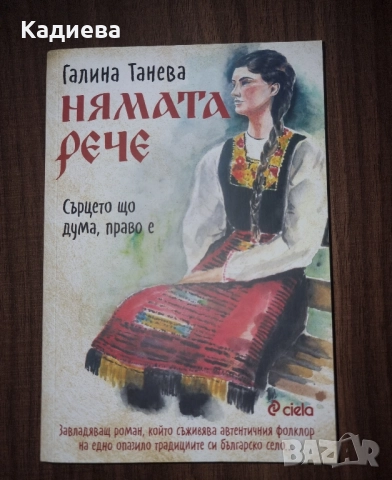 Различни книги - отлично състояние , снимка 2 - Художествена литература - 48481929
