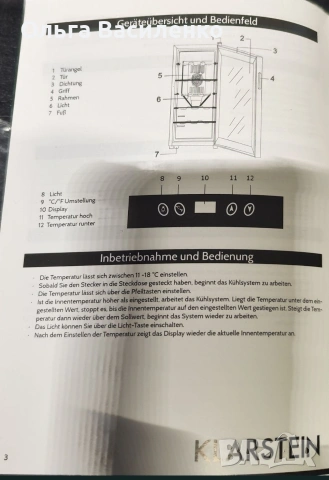 виноохладител, снимка 4 - Хладилници - 53909065