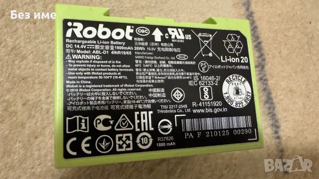 Прахосмукачка робот iRobot Roomba i7 за части., снимка 4 - Прахосмукачки - 56343698
