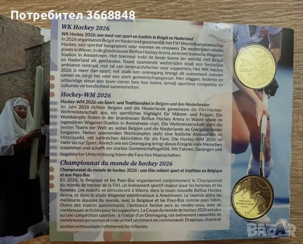 Белгия сет евро монети 2026 , снимка 4 - Нумизматика и бонистика - 56047436