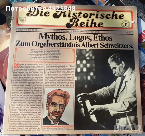 Грамофонна плочча J . S .Bach  / Albert Schweitizer / CBS 78256 / Двойна винил - Като Нова  ! 