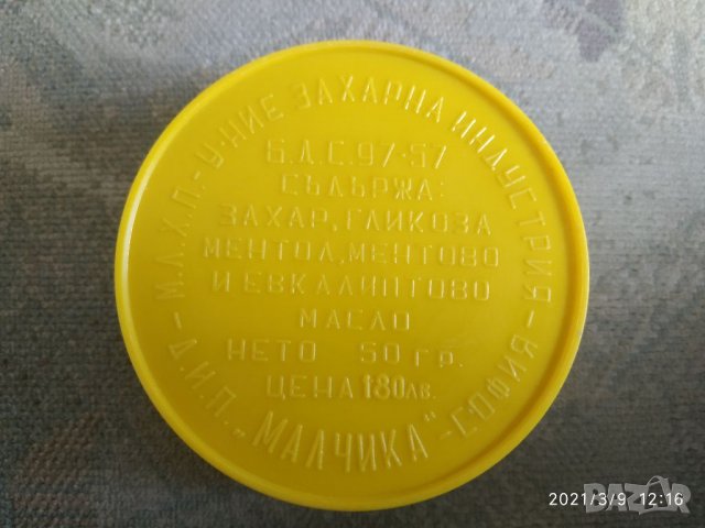 Стара соц кутийка ментолов дропс от  от 1957 година, снимка 3 - Антикварни и старинни предмети - 32092936