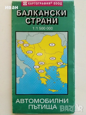 Стари карти, снимка 2 - Колекции - 54110366
