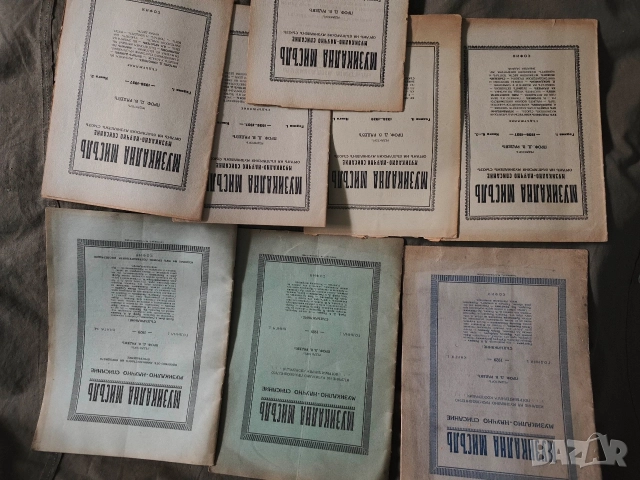 списание Музикална мисъл 1929 : 1,2,3-4 1938-9: 1 1936-7:6-7,2,4-5, 