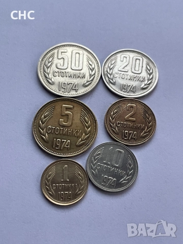 1, 2, 5, 10, 20 и 50 стотинки 1974 година. Монети