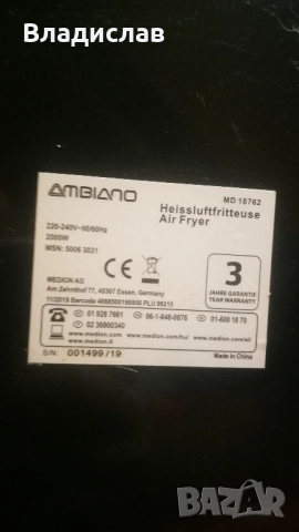 Air Fryer (еър фрайер) Ambiano Medion MD 18762 XXL, снимка 5 - Фритюрници - 51449448