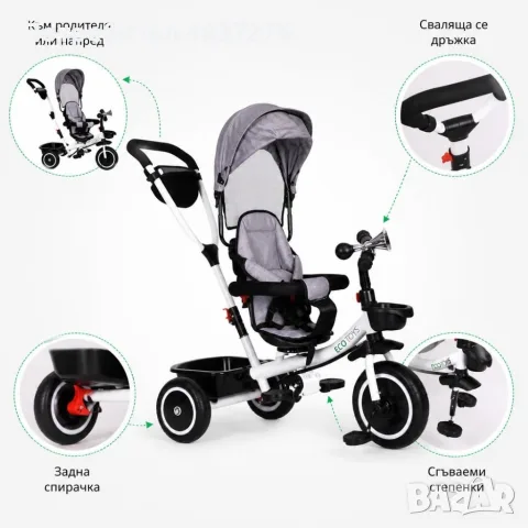 Детска триколка 4 в 1, снимка 4 - Детски велосипеди, триколки и коли - 56040593