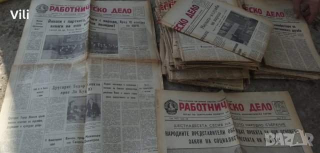 Работническо дело, снимка 12 - Други ценни предмети - 29215675