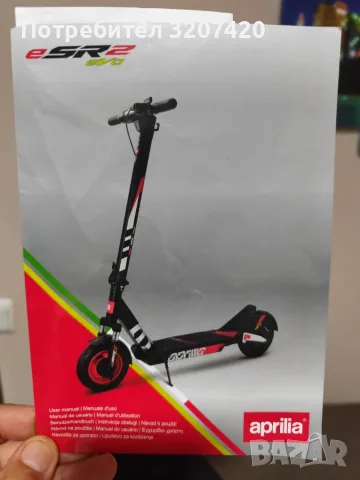 Продавам тротинетка Aprilia, снимка 7 - Скутери и тротинетки - 55885204
