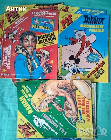 ЛОТ Стари Френски Списания Pif Gadjet 25 Броя, снимка 16 - Списания и комикси - 53131637