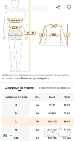 Тактическо яке - ново, снимка 4 - Якета - 56444255
