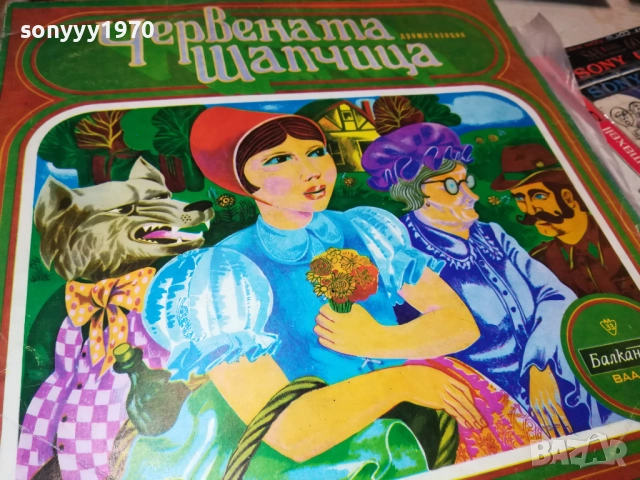 ЧЕРВЕНА ШАПЧИЦА-ОБЛОЖКА И РЕЙ ЧАРЛС-ПЛОЧА 2110251934, снимка 8 - Грамофонни плочи - 52135025