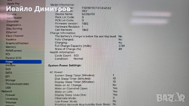 Apple MacBook Air 13.3" 2019 A1932, снимка 7 - Лаптопи за работа - 52618497