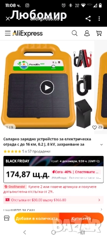 Соларно зарядно устройство за електрическа ограда с до 16 км, 0.2 J, 8 kV, захранване за, снимка 8 - За селскостопански - 52533589