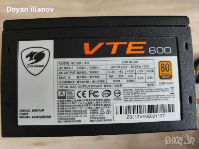Захранващ блок COUGAR VTE 600 80+ Bronze, 600W, снимка 4 - Захранвания и кутии - 54095260