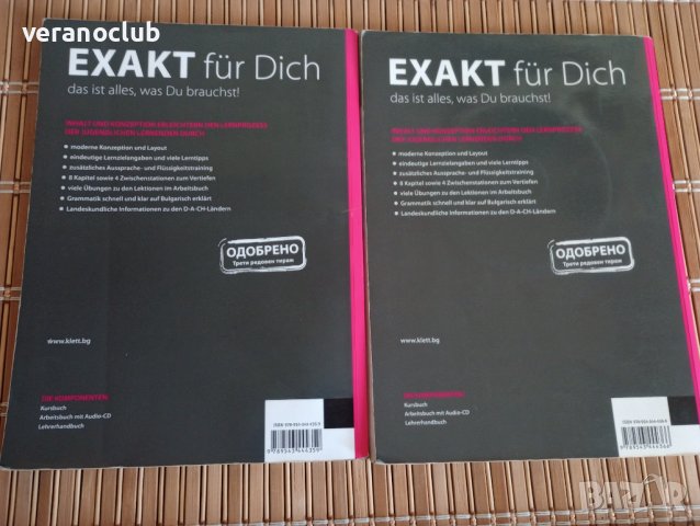 EXAKT FÜR DICH А1 учебник + CD и тетрадка по немски език, снимка 2 - Чуждоезиково обучение, речници - 42158346