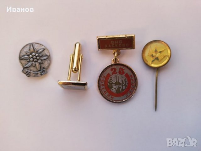 11 Значки и медали НРБ  СССР Социалистически Различни видове, снимка 3 - Колекции - 32028976