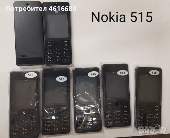 Панели Nokia 230, 112, 113, 206, 110, 202, 515, 105, C1-01, 6280, 6288, 1800, 130, 1600, 2323, 220, снимка 7 - Резервни части за телефони - 52738111
