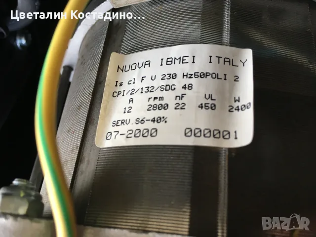 немска дробилка за клони King Craft 2400W, снимка 12 - Градинска техника - 55955930