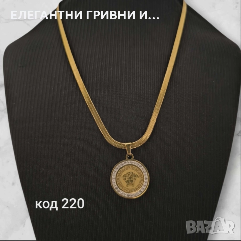 Колиета -2част-10лв, снимка 2 - Колиета, медальони, синджири - 52846936