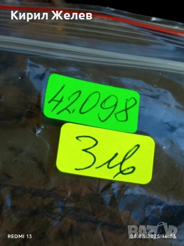 Старо календарче СПОРТ ТОТО ТЛАСКАНЕ НА ГЬОЛЕ за КОЛЕКЦИЯ ДЕКОРАЦИЯ 42098, снимка 6 - Колекции - 51237054