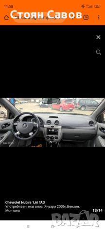 Продавам кола, снимка 11 - Автомобили и джипове - 52636605