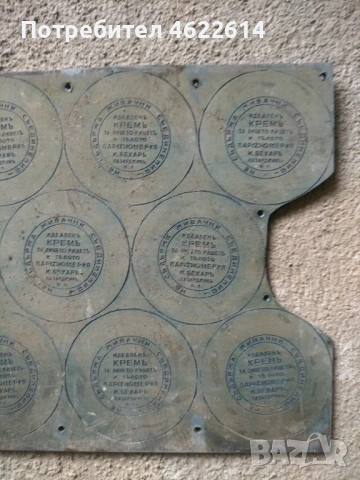 ЩАМПА ОТ ЦАРСТВОТО БЪЛГАРИЯ , снимка 6 - Нумизматика и бонистика - 53948598