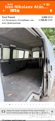 Форд Транзит 2.5, снимка 5 - Бусове и автобуси - 52589609