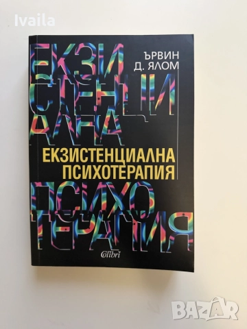 книги психология, снимка 4 - Психология и личностно развитие - 56266051