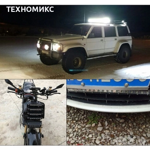 LED БАР проектор, тънък, 6 светодиода, 36W/54W/90W, снимка 7 - Аксесоари и консумативи - 51883806