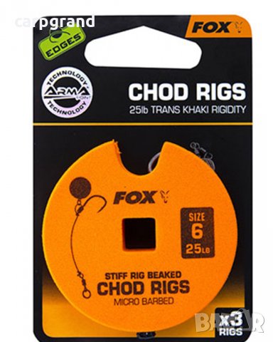 Готов монтаж FOX Edges™ Chod Rigs Standard, снимка 2 - Такъми - 30957121