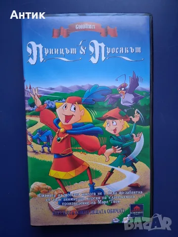 Видеокасети VHS Пинокио Принцът и Просякът Палечка Мравката Z / Анимация, снимка 5 - Други жанрове - 56542329