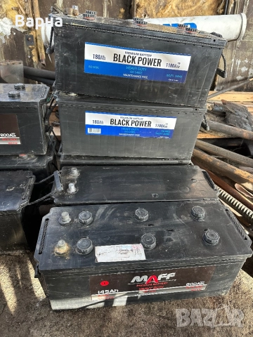 Акумулатори 12V. 145Ah,180Ah.