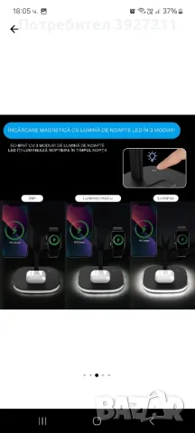 Магнитна безжична зарядна станция с LED лампа,15W бързо зареждане iPhone/Apple Watch/AirPods , снимка 3 - Безжични зарядни - 48604299