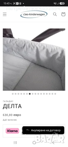 Бебешка количка Делта 3в1, снимка 12 - За бебешки колички - 55728409