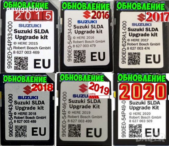 🚘🚘🚘 🇧🇬 2024 SD карта SUZUKI SLDA BOSCH navigation SD card Vitara,Swift,Baleno,Cros,Ignis,Jimny, снимка 4 - Аксесоари и консумативи - 31081597