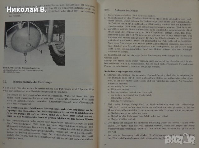 Книга Инструкция за експлуатация на автомобил Мултикар Ифа DDR На Немски език, снимка 11 - Специализирана литература - 37039926