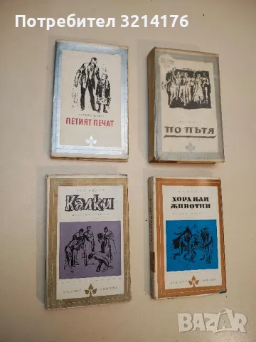 Калки - Гор Видал